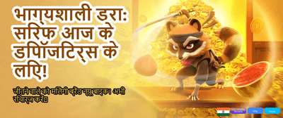 Join India's Luckiest Casino